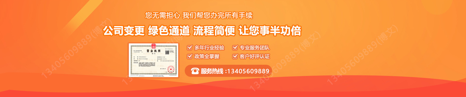 梁园工商变更服务内容